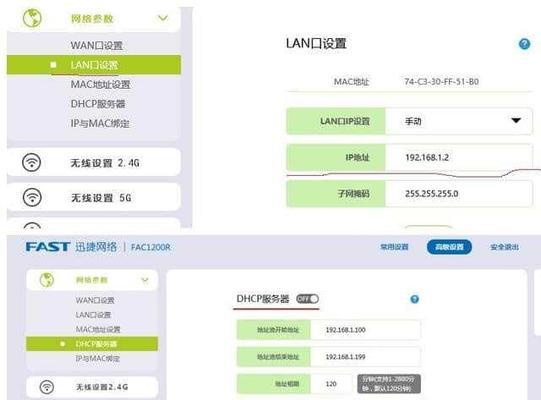 设置fast路由器密码，保障网络安全（快速简易的密码设置方法）