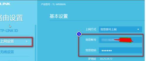 如何重新设置路由器名称（简单步骤教您更改路由器名称）