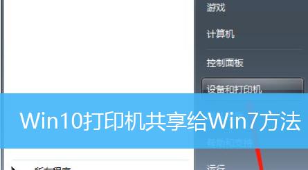解决Win10能找到共享打印机但连不上网的问题（排除网络连接问题）
