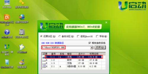 使用一键还原功能轻松重装系统，让Win7电脑焕然一新（Win7电脑一键还原功能详解）