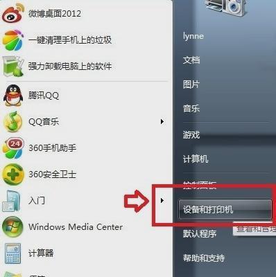 使用一键还原功能轻松重装系统，让Win7电脑焕然一新（Win7电脑一键还原功能详解）