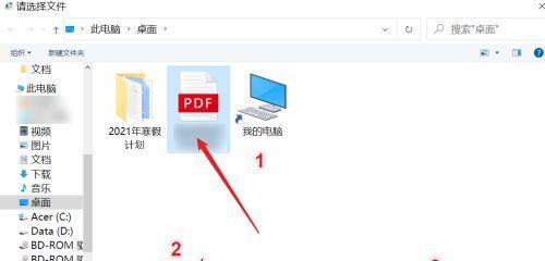 电脑编辑PDF文件的方法与技巧（简单易用的工具让PDF编辑变得轻松便捷）