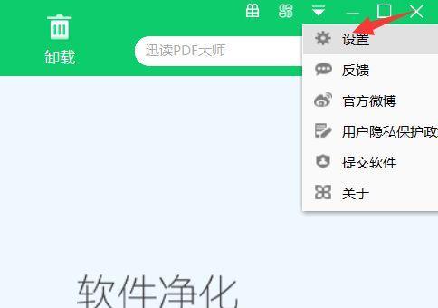 电脑软件管家的选择指南（全面评测各类电脑软件管家）