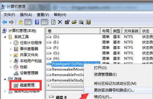 解决移动硬盘无法访问的常见问题（快速修复移动硬盘访问问题的方法）