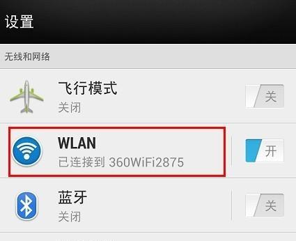 手机无线连接电脑传输文件技巧大揭秘（通过Wi-Fi实现手机与电脑之间的文件传输）