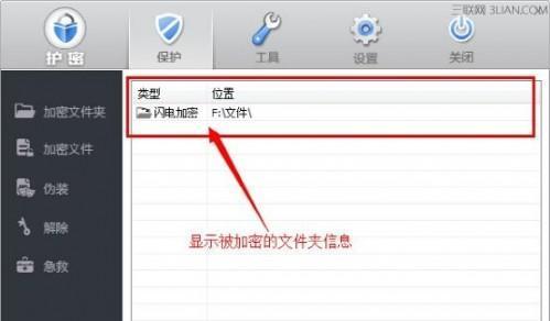 Win7系统下隐藏文件夹位置查看方法（轻松找到隐藏文件夹）