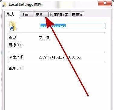 Win7系统下隐藏文件夹位置查看方法（轻松找到隐藏文件夹）