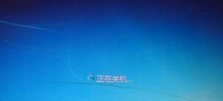 电脑死机关机无响应的原因及解决方法（电脑死机关机无响应背后的问题以及如何解决）