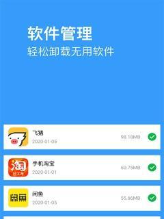 解放你的系统，一键清理系统垃圾软件（告别繁琐）