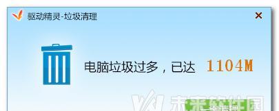解放你的系统，一键清理系统垃圾软件（告别繁琐）