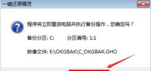轻松备份系统，一键搞定（简单便捷）