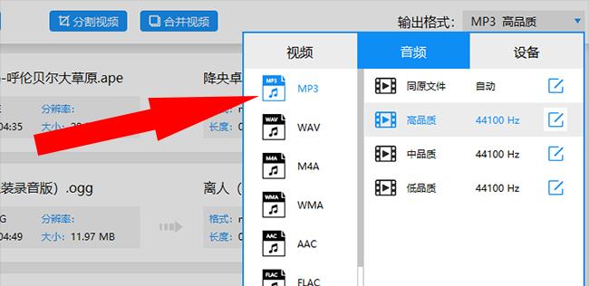 掌握音乐格式转换技巧，让你轻松转换MP3音乐格式（一步步教你如何将MP3音乐转换为其他音乐格式）