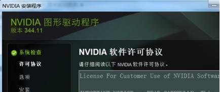 解决NVIDIA显卡驱动更新失败的方法（如何应对NVIDIA显卡驱动更新失败的问题）