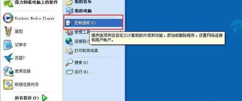 电脑开机密码设置修改指南（忘记密码）