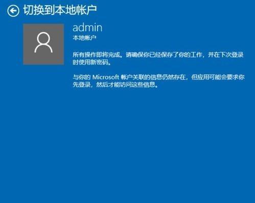 电脑PIN码忘了开不了机怎么办（忘记电脑PIN码该如何解决）