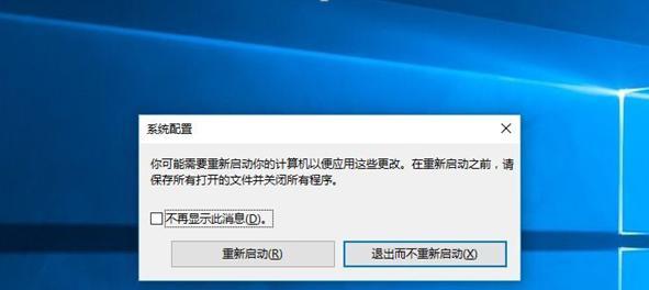 Win10开机死循环重启修复方法大揭秘（解决Win10开机死循环重启的有效技巧）
