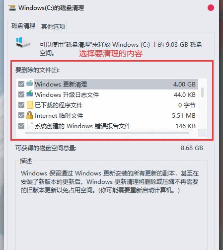 Win10系统如何清理C盘空间（有效方法帮你释放C盘空间）
