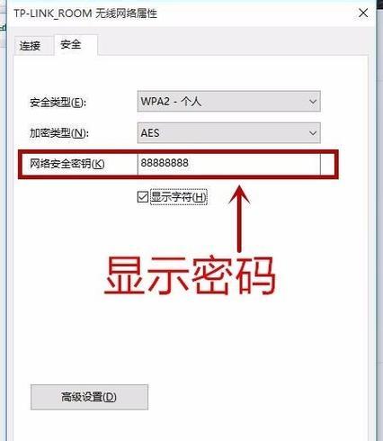 如何修改路由器的WiFi密码（简单教程）