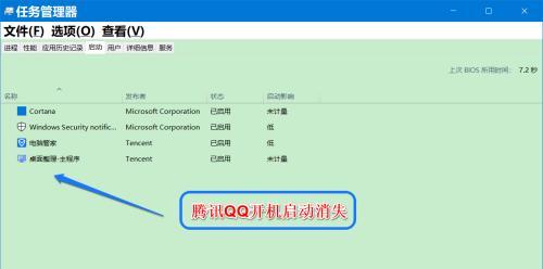 Win10开机启动项设置关闭指南（轻松管理开机启动）