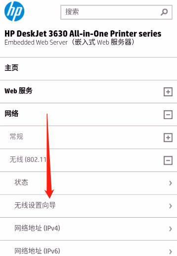 手机连接WiFi上网设置详解（轻松学会手机连接WiFi的正确方法）