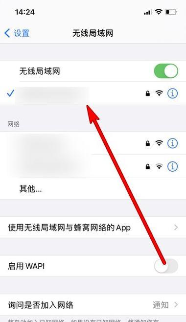 手机连接WiFi上网设置详解（轻松学会手机连接WiFi的正确方法）