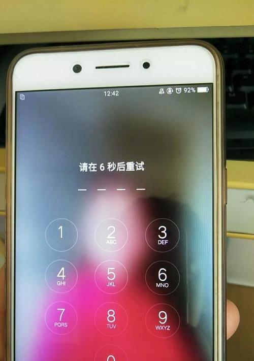 手机开机密码设置教程（如何在手机中设置开机密码保护个人隐私）