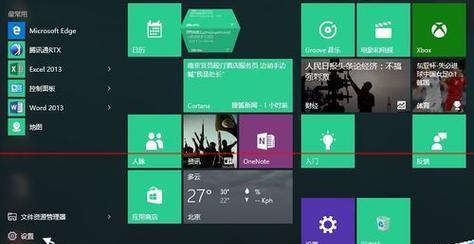 Windows10安全模式启动指南（简单快捷的进入安全模式的方法）