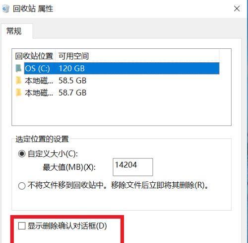 电脑回收站清空后如何找回文件（从疏忽到解决）