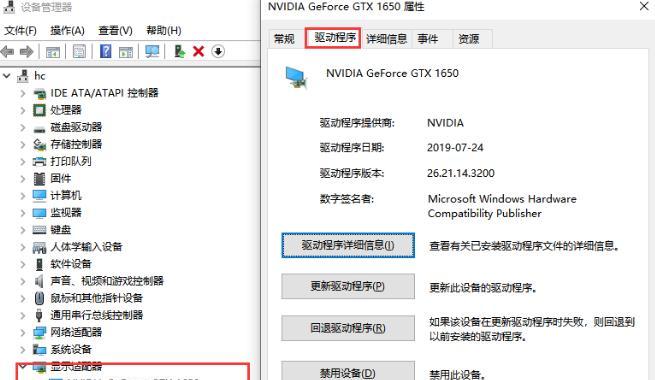 揭秘Win10如何查看电脑显卡配置（详解Win10系统中查看电脑显卡配置的方法及步骤）