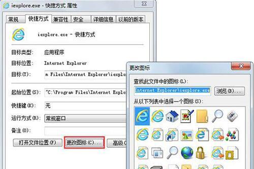 解决电脑桌面IE图标不见的问题（如何恢复桌面上消失的IE图标）