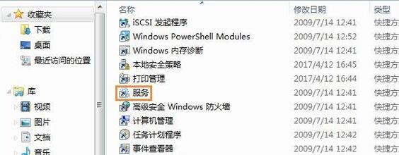 Win7一键还原系统文件的操作方法（快速恢复Win7系统文件的有效技巧）