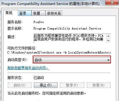 Win7一键还原系统文件的操作方法（快速恢复Win7系统文件的有效技巧）