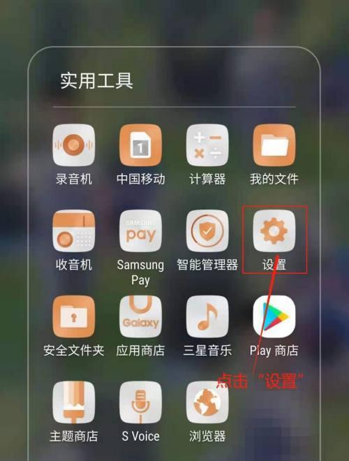 手机设置关机状态代码的方法（如何通过手机设置关机状态代码实现自动关机功能）
