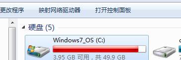 Win7C盘空间不足怎么清理垃圾（解决Win7C盘空间不足的有效方法）