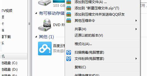 Win7C盘空间不足怎么清理垃圾（解决Win7C盘空间不足的有效方法）