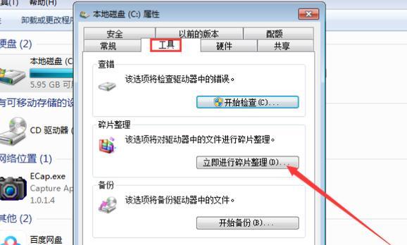 Win7C盘空间不足怎么清理垃圾（解决Win7C盘空间不足的有效方法）