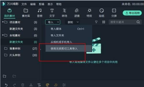 视频剪切合并器（学会如何使用视频剪切合并器）