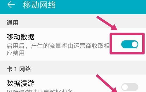 网络连接问题解决指南（如何应对网络连接无法上网的情况）