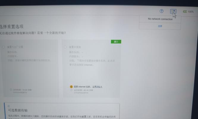 宿舍没有WiFi，如何使用笔记本电脑上网（解决宿舍无WiFi情况下笔记本电脑上网的方法）