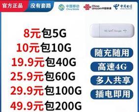 宿舍没有WiFi，如何使用笔记本电脑上网（解决宿舍无WiFi情况下笔记本电脑上网的方法）