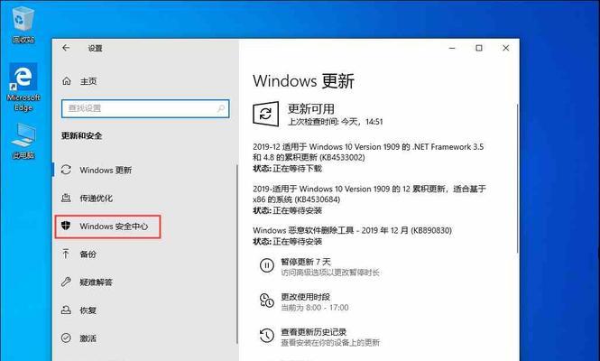 如何关闭Win10自带的一键还原系统（保护个人数据）