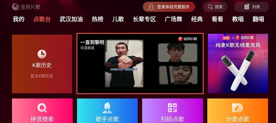 最好用的免费电脑K歌软件推荐（无需花费一分钱）