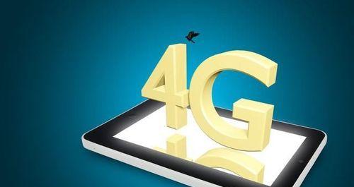 提升移动4G网络速度的方法（教你轻松解决网络速度慢的困扰）