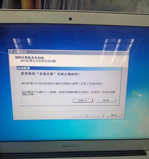 一键还原系统，重启电脑轻松如初（简单操作）