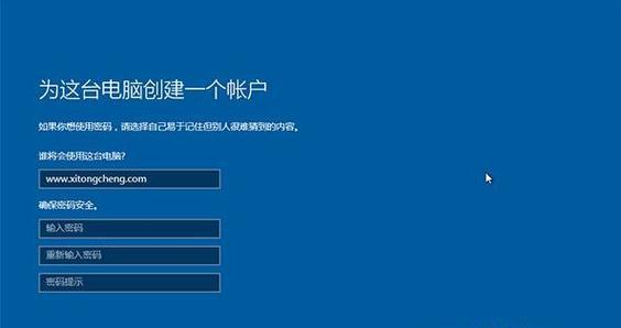 使用U盘安装Windows10系统（详细指南及步骤）