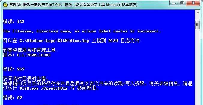 Win7一键Ghost还原的操作步骤详解（实现系统还原的简便方法及步骤）