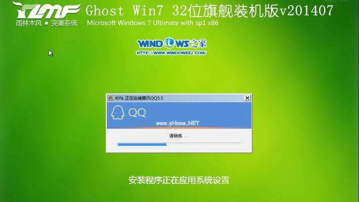 Win7一键Ghost还原的操作步骤详解（实现系统还原的简便方法及步骤）