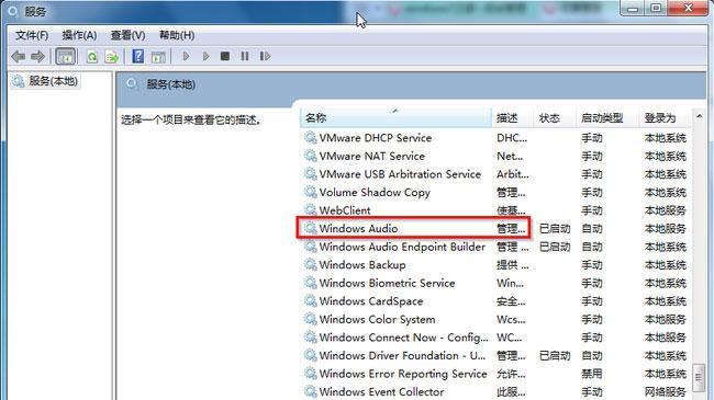 Win7一键Ghost还原的操作步骤详解（实现系统还原的简便方法及步骤）