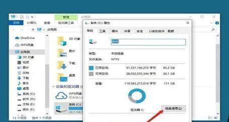 Win7系统下如何高效清理C盘空间（教你使用优质软件快速清理Win7系统C盘空间）