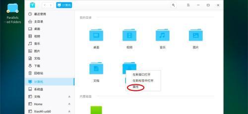 办公室电脑文件共享的有效方法（提高办公效率的文件共享技巧）